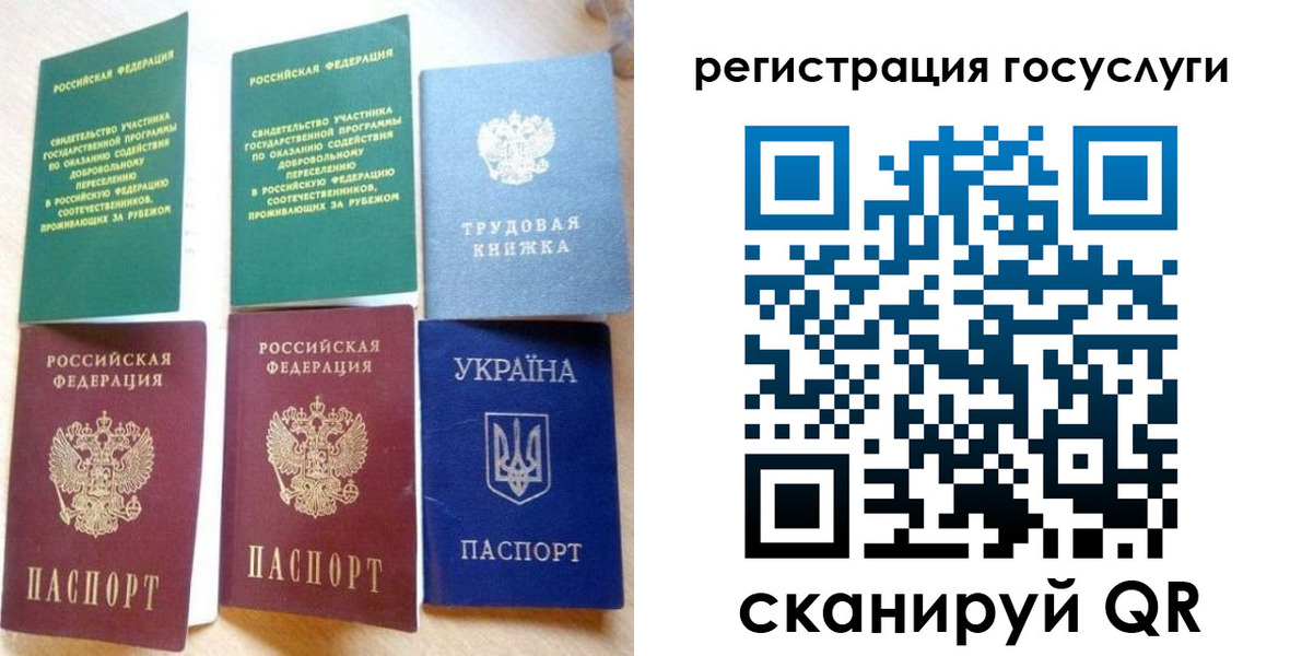 прописка законно в Новоузенске