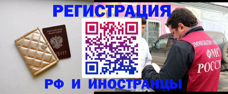 временная регистрация госуслуги в Новоузенске