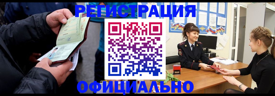 прописка иностранных граждан в Новоузенске